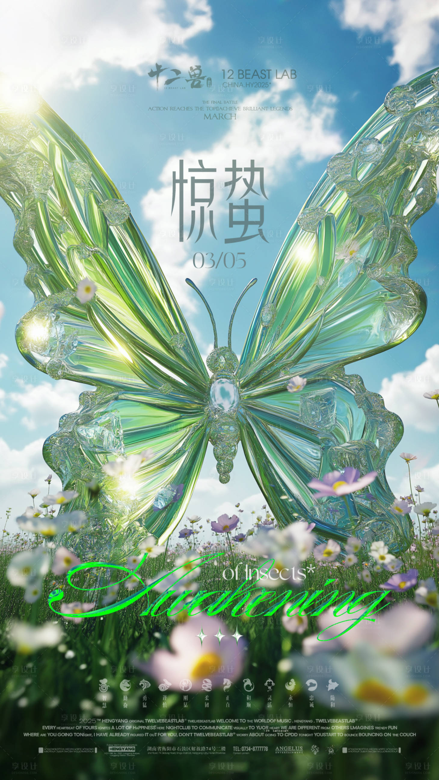 源文件下载【惊蛰移动端节气海报】编号：97010028990313271