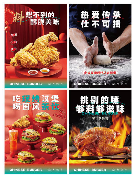 源文件下载【汉堡形象海报】编号：90300028639431356