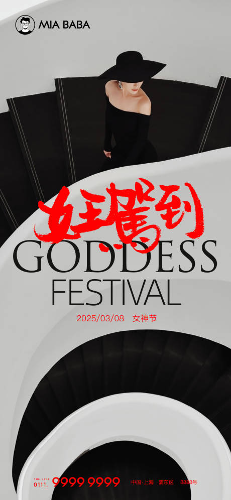 源文件下载【女神节吧】编号：98210029003226387