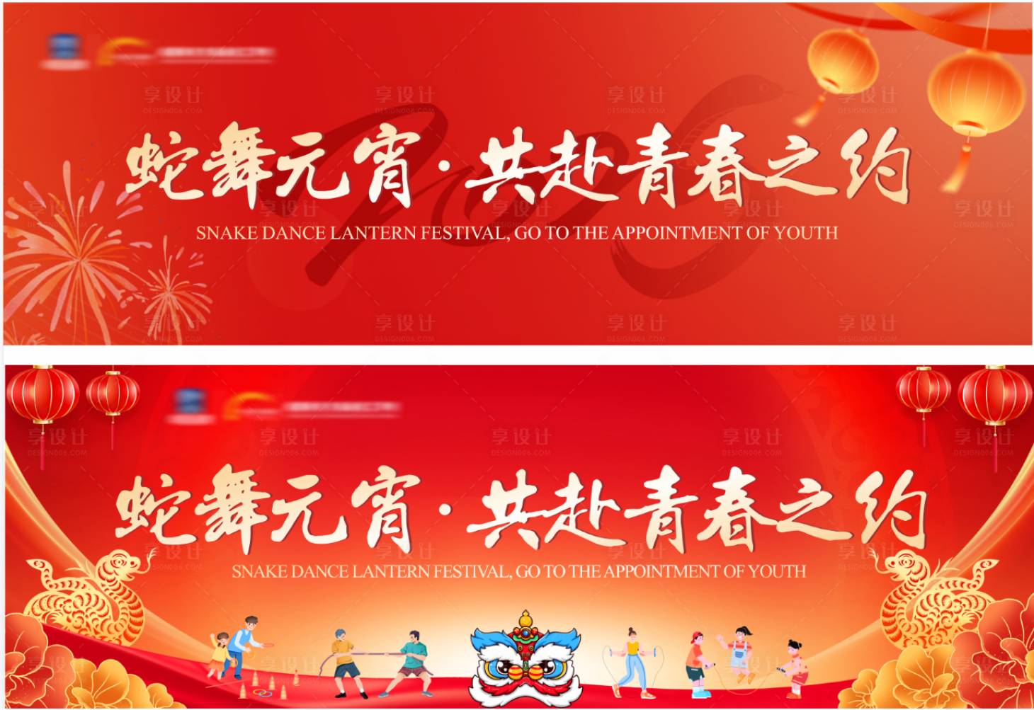 源文件下载【享设计】搜索编号：84280028743927234【春节新春元宵红色喜庆节日桁架】