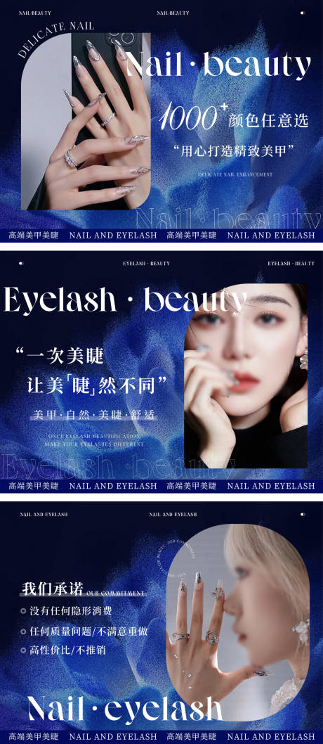 源文件下载【美甲美睫轮播图banner】编号：69130028617997646