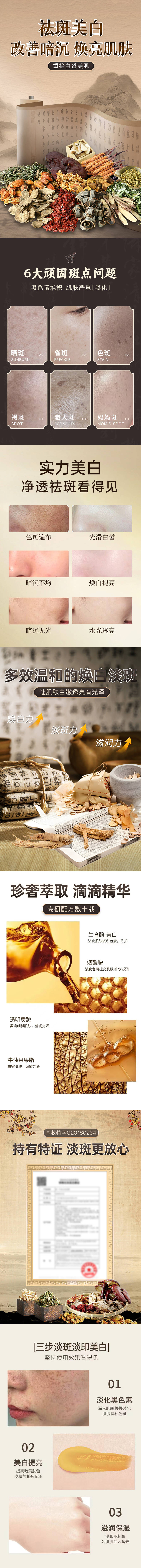 源文件下載【享設計】搜索編號：39360028904808541【電商專用古風中藥類詳情】