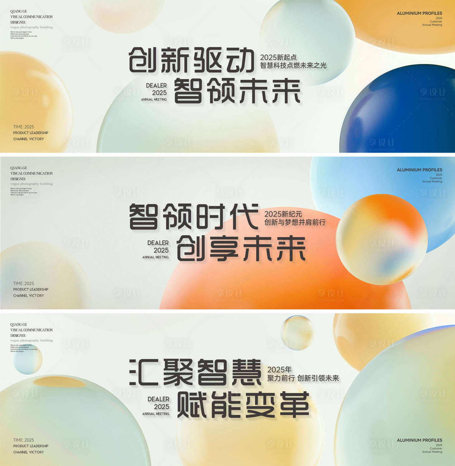 源文件下載【享設(shè)計(jì)】搜索編號(hào)：63090028752909789【未來(lái)創(chuàng)新會(huì)議活動(dòng)展板】