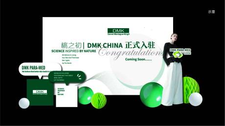 源文件下载【氛围产品开店物料设计】编号：57380028851719158