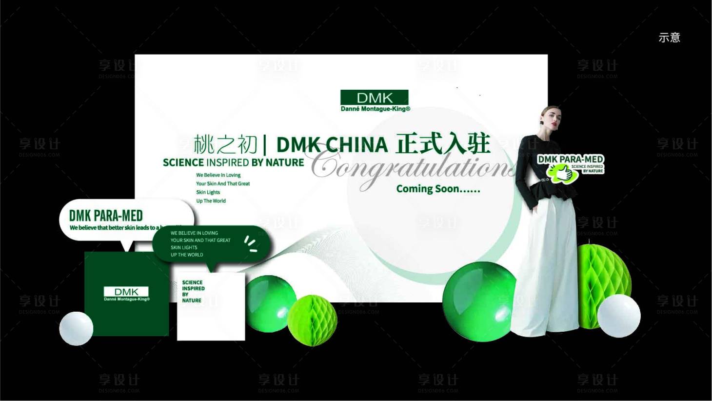 源文件下載【享設(shè)計】搜索編號：57380028851719158【氛圍產(chǎn)品開店物料設(shè)計】