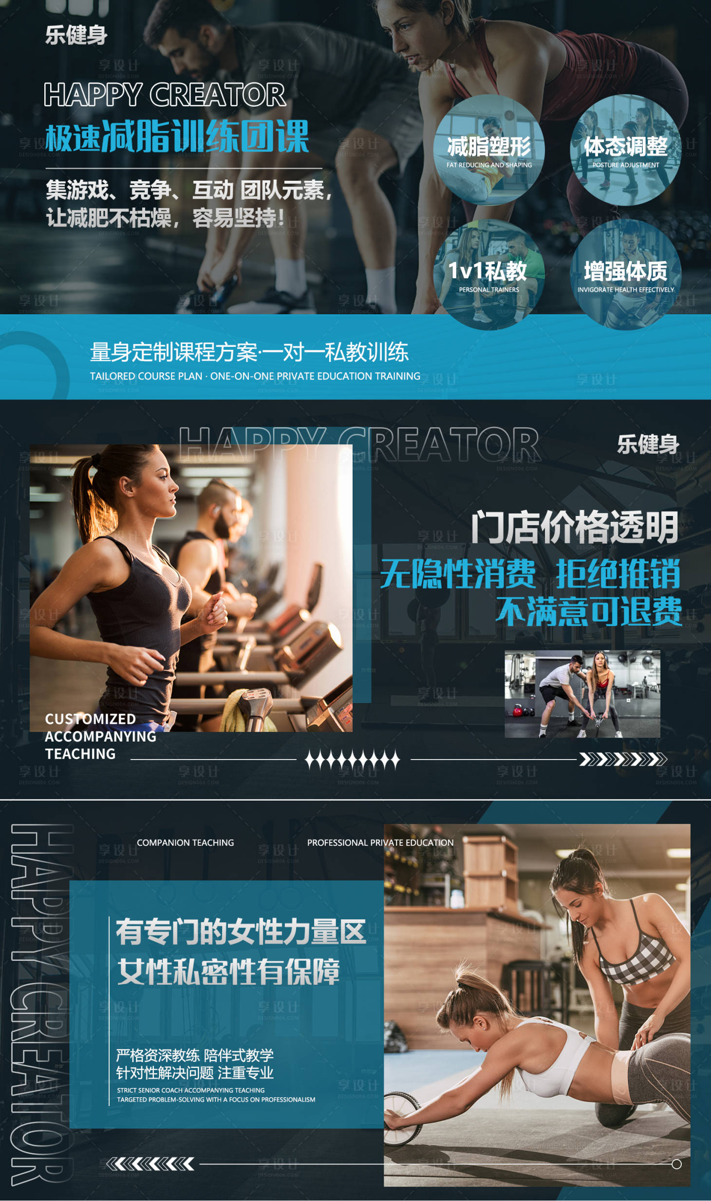 源文件下載【享設計】搜索編號：29430028827992019【健身館輪播圖電商店鋪裝修】