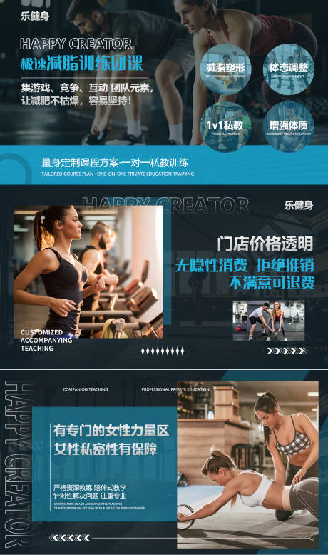 健身馆轮播图电商店铺装修