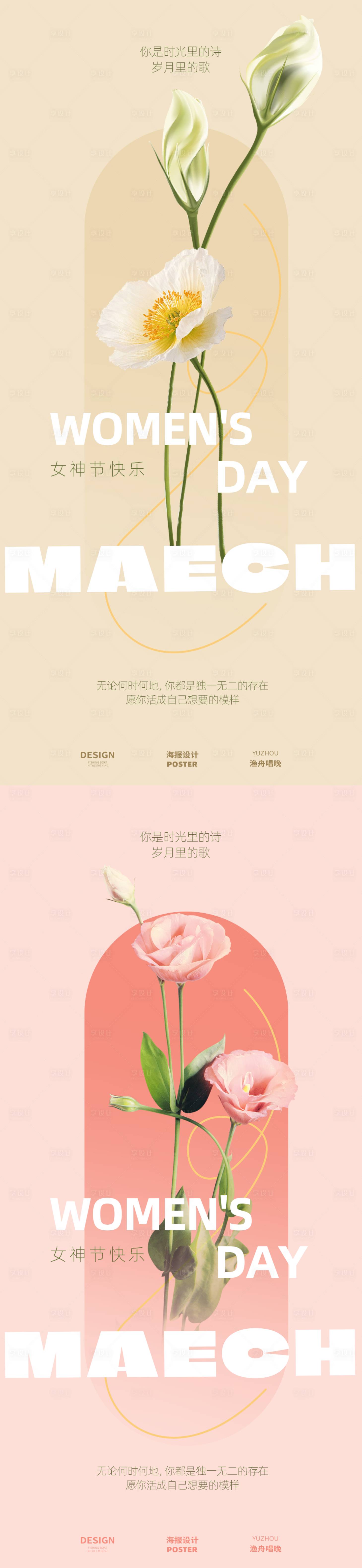 源文件下载【享设计】搜索编号：41140028883771257【鲜花医美女神节海报】