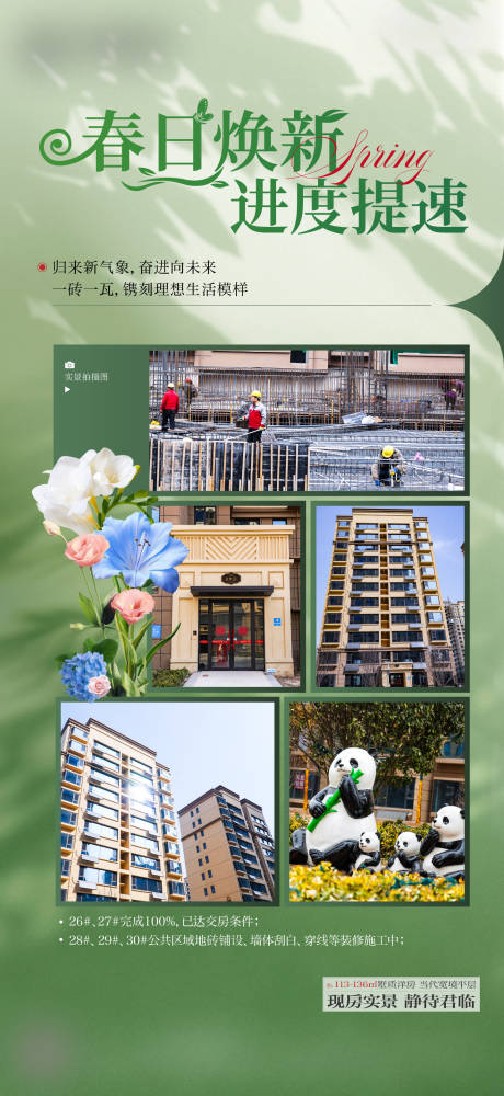 源文件下载【工程进度单图】编号：38670028994362561