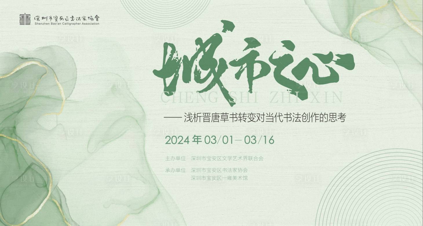 源文件下載【享設(shè)計(jì)】搜索編號(hào)：62090029064125334【中式山水書法背景】