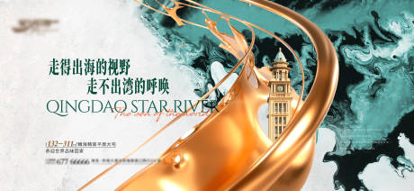 源文件下载【地产提案主形象】编号：26020028947556433
