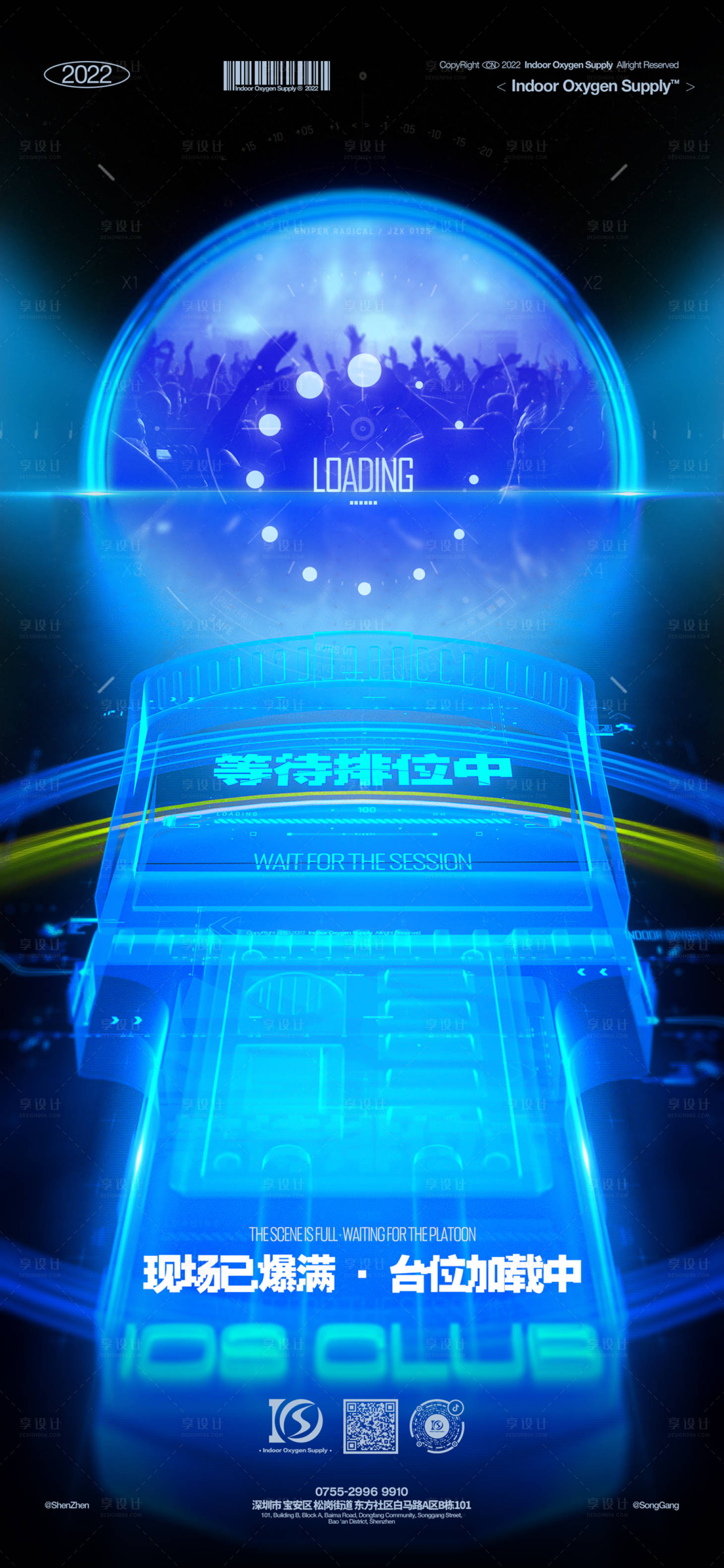 源文件下载【享设计】搜索编号：99240028929886764【酒吧排位海报】