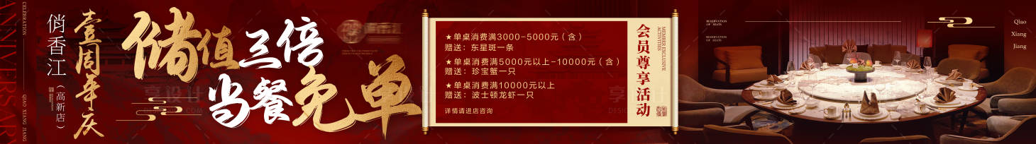 源文件下载【享设计】搜索编号：37850029087491781【大众点评周年庆五连图】
