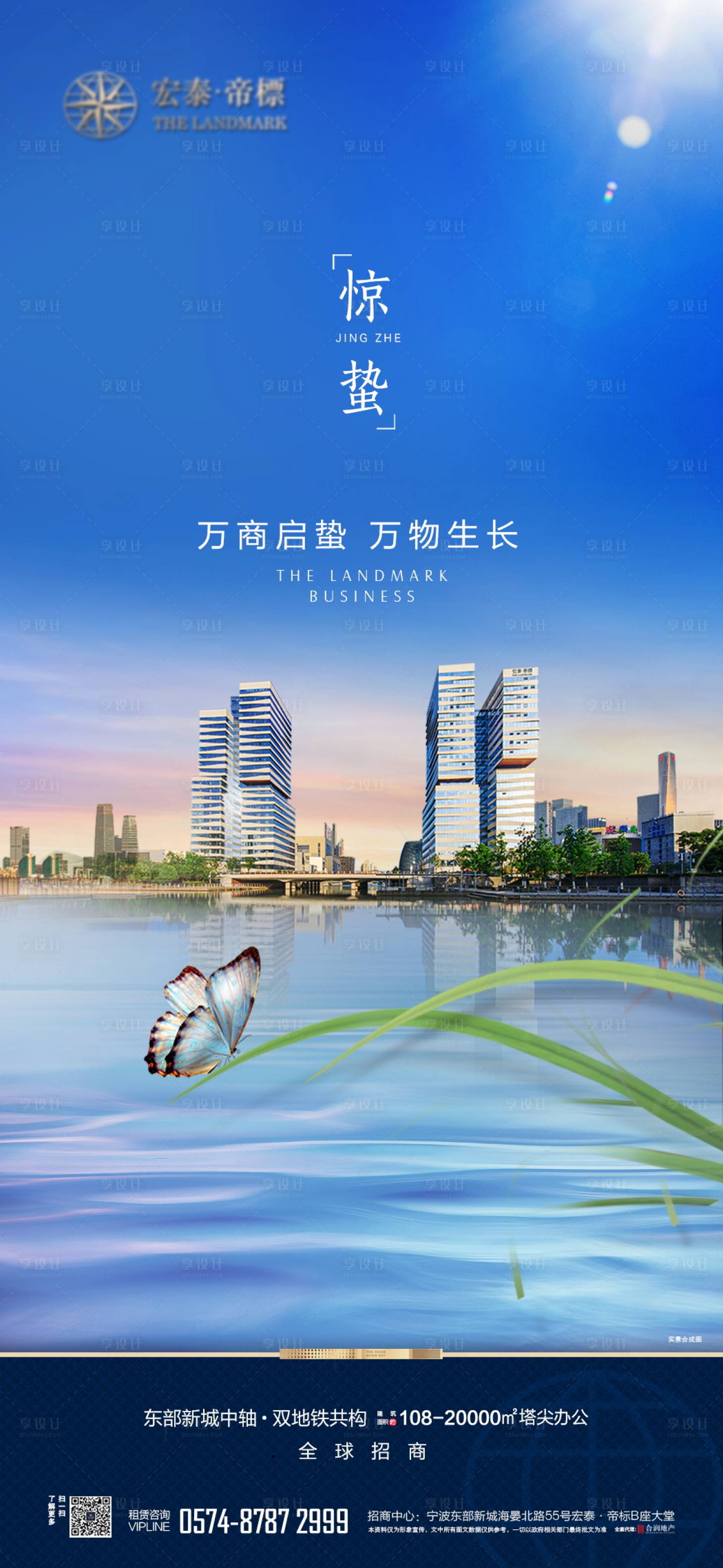 源文件下载【享设计】搜索编号：29950028632894272【惊蛰写字楼节气稿】