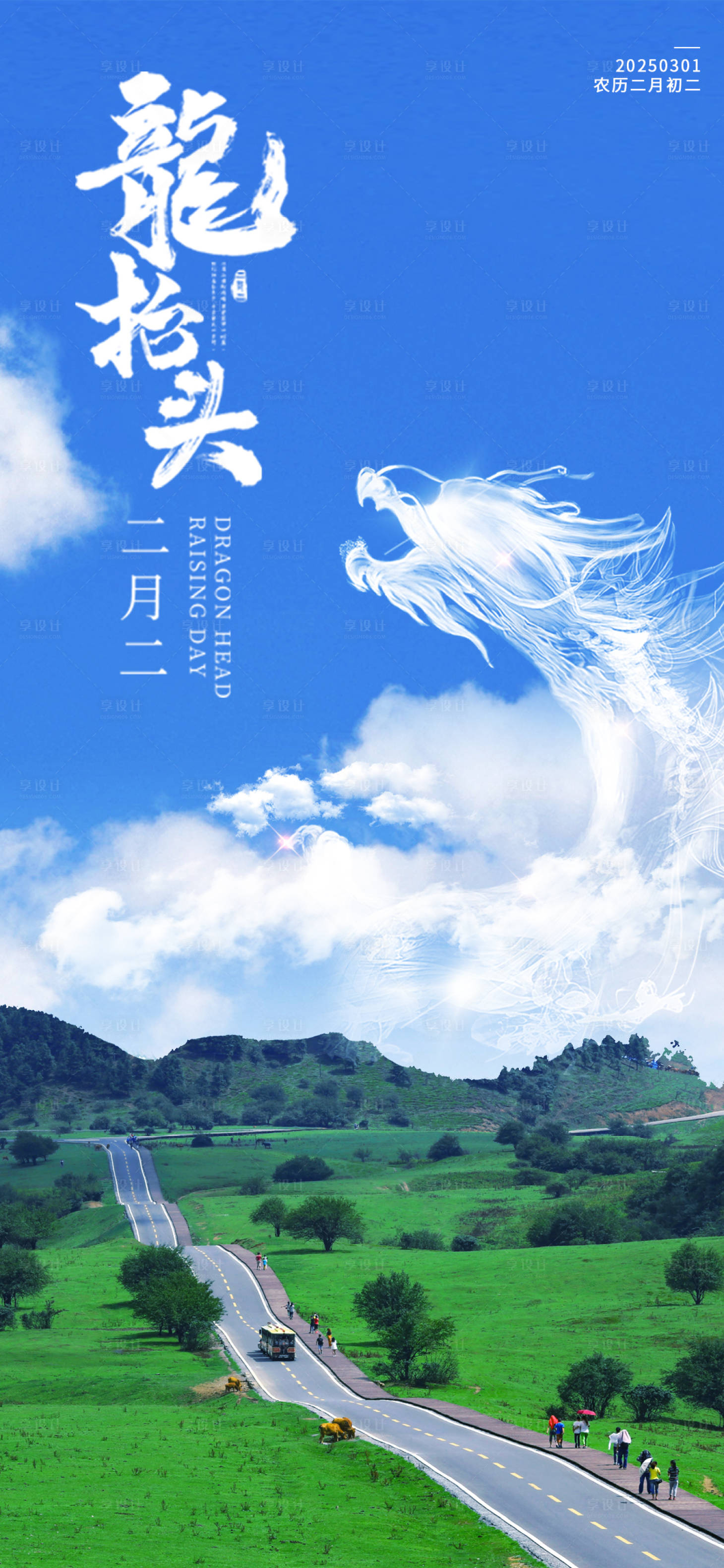 源文件下载【享设计】搜索编号：58590029057502614【重庆旅游】