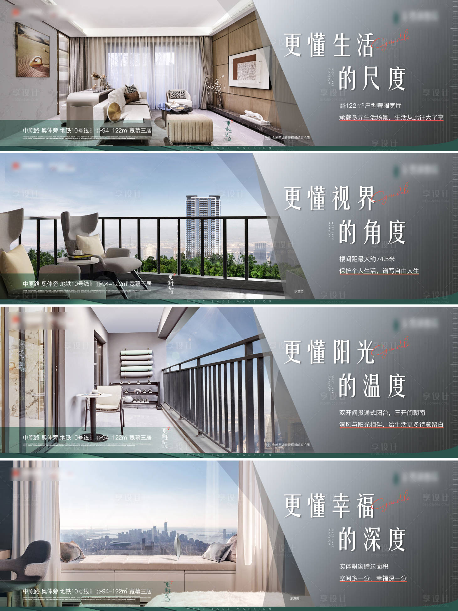 源文件下載【享設計】搜索編號：90430028862541613【房地產實景橫版價值點廣告展板】
