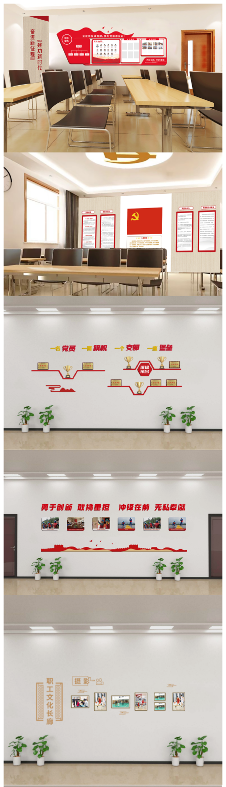 源文件下载【党员活动室源文件】编号：88780028760345561