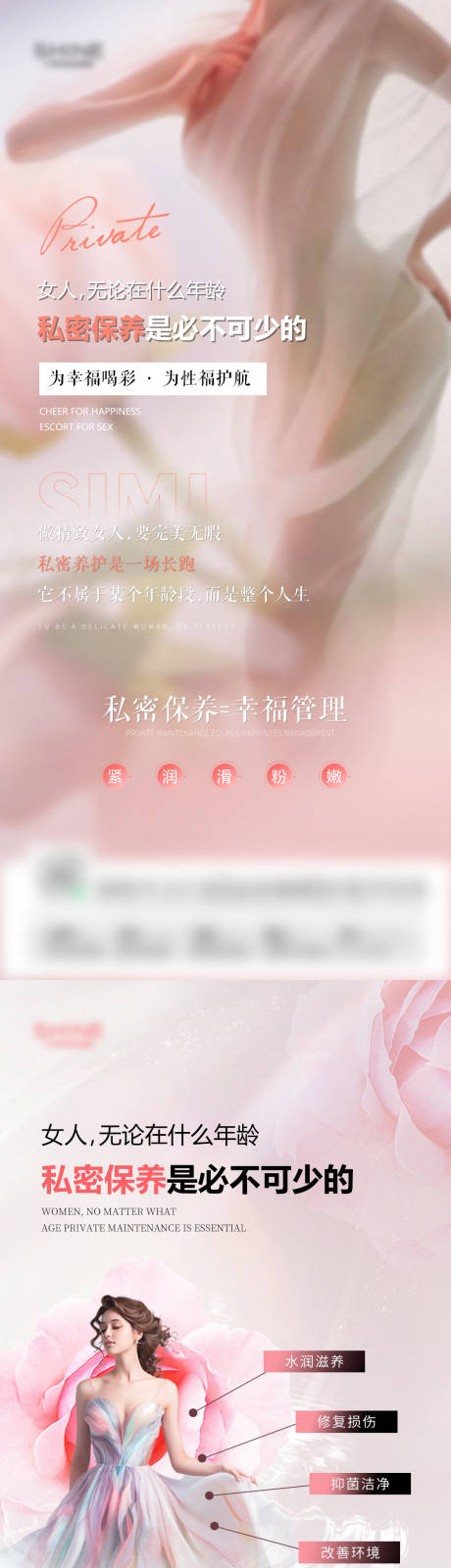 源文件下载【私密海报】编号：62150028831697905