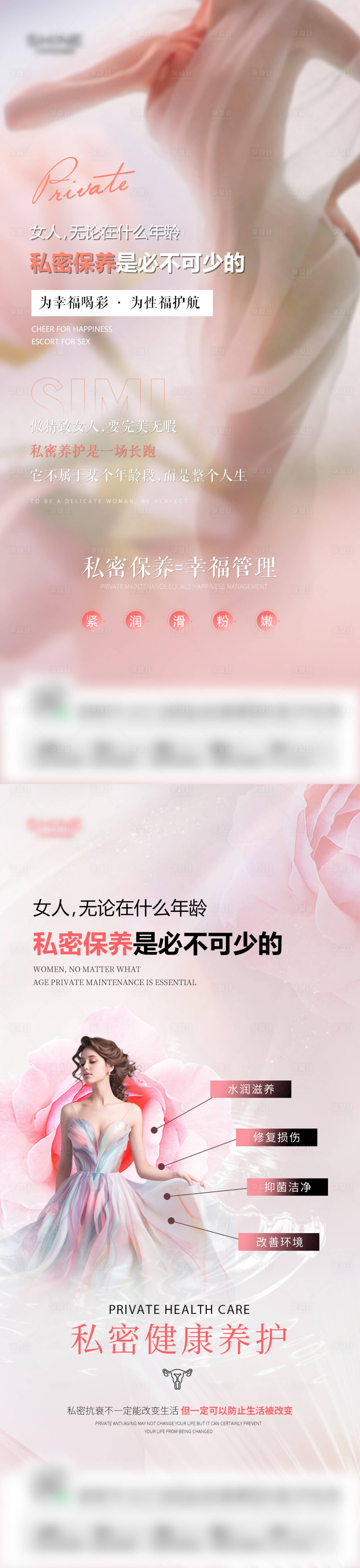 源文件下載【享設計】搜索編號：62150028831697905【私密海報】
