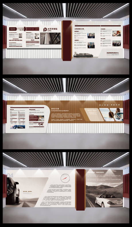 源文件下载【太平洋保险展厅文化墙】编号：40260029074269891