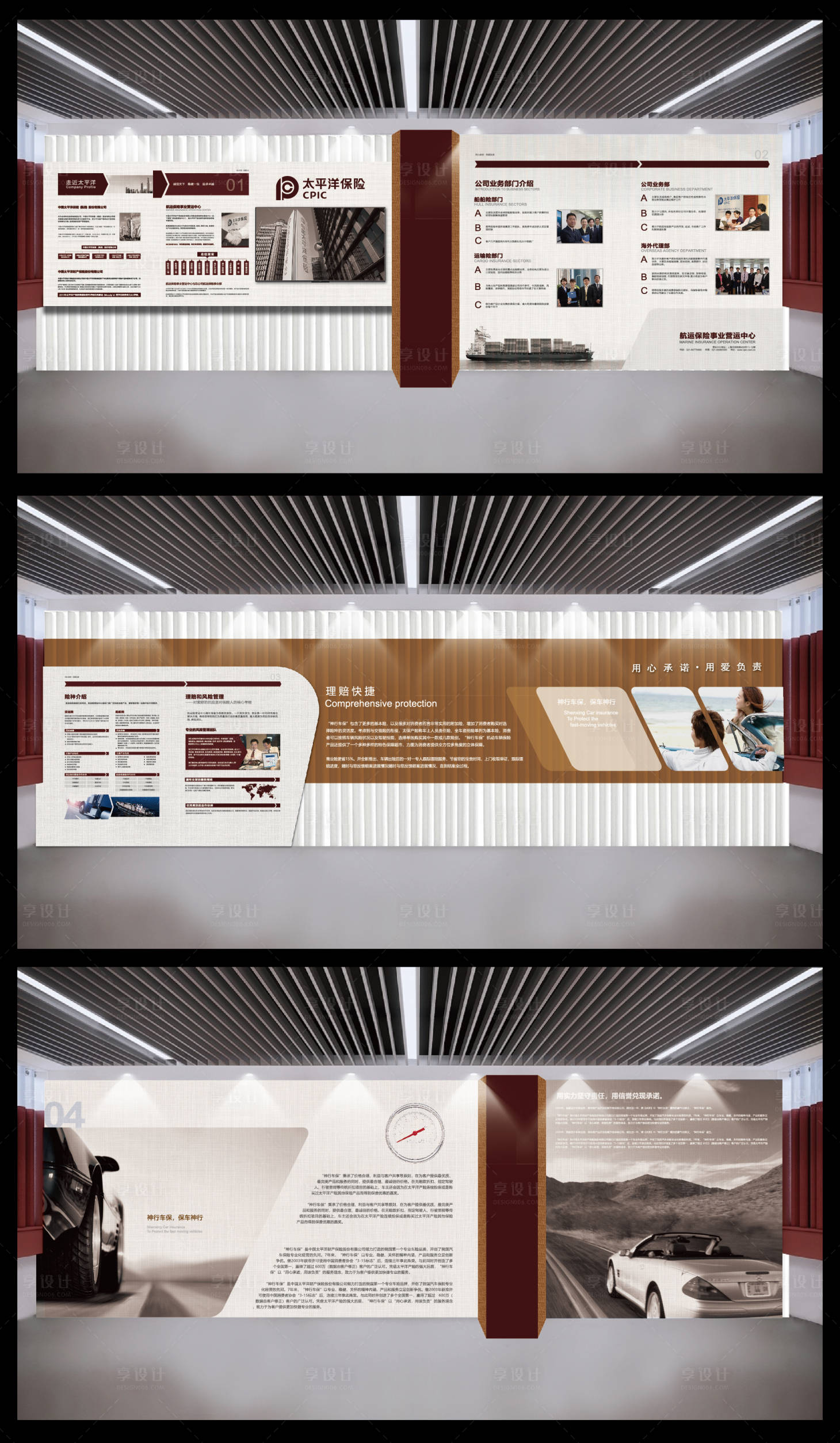 源文件下载【享设计】搜索编号：40260029074269891【太平洋保险展厅文化墙】