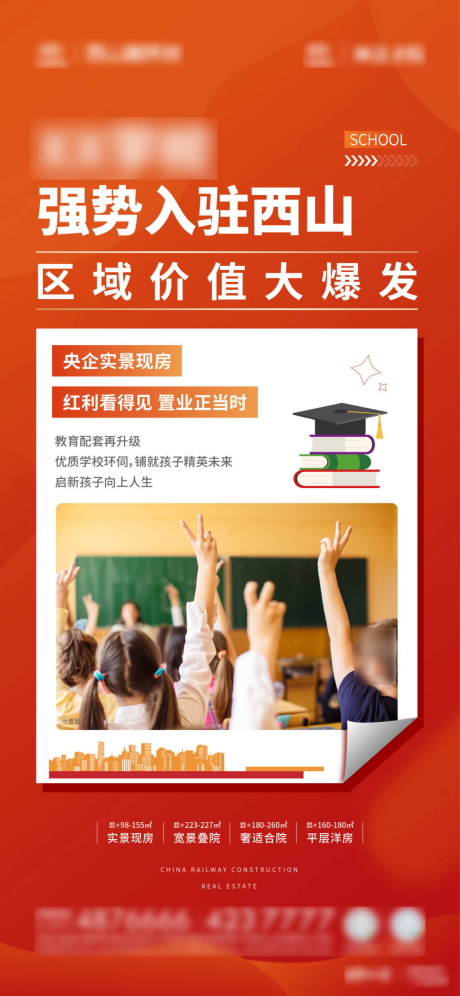 源文件下载【地产价值点 】编号：53710028696258749