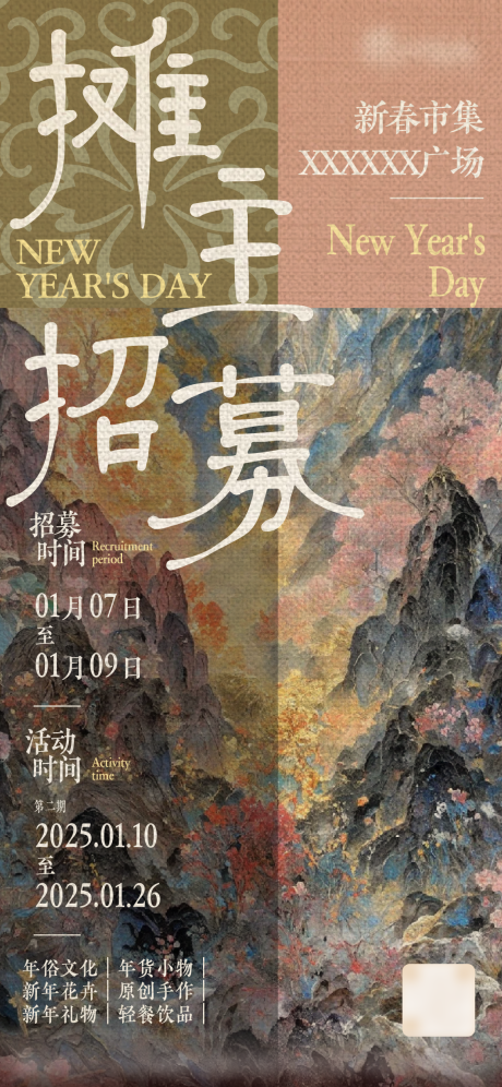 源文件下载【享设计】搜索编号：39150028763249129【摊主招募】