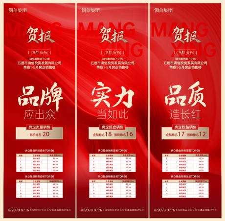 贺报三宫格