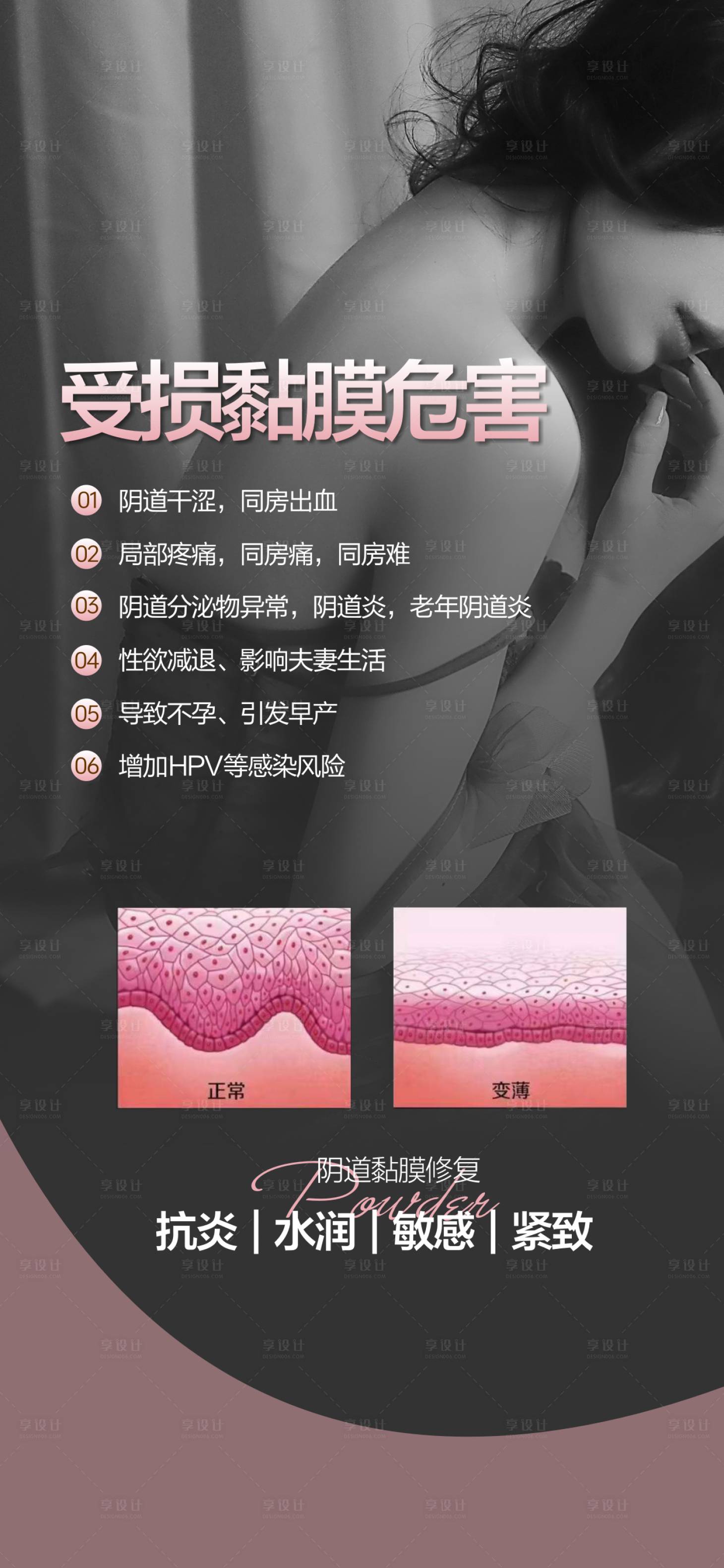源文件下載【享設計】搜索編號：38900028885131066【私密整形私密抗衰私密修復 】