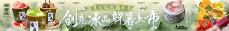 源文件下载【大众点评夏季中式火锅冰饮五连图】编号：52320028836026146