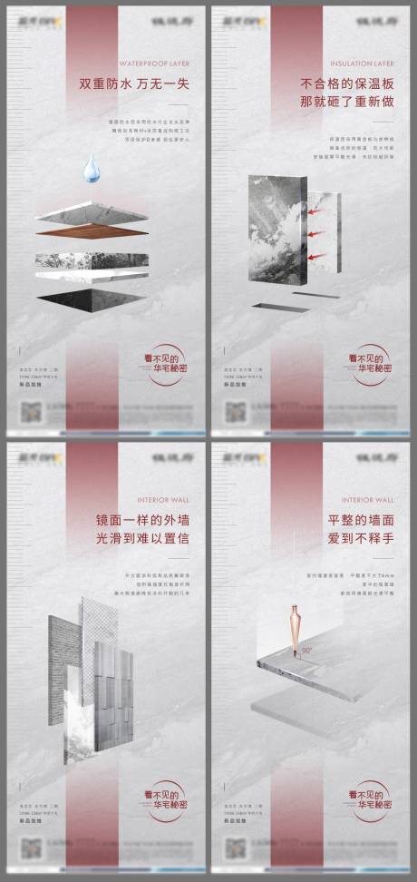 源文件下載【地產精工系列海報】編號：49880029083616174