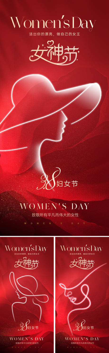 源文件下载【地产美业妇女节海报】编号：40180028815663591