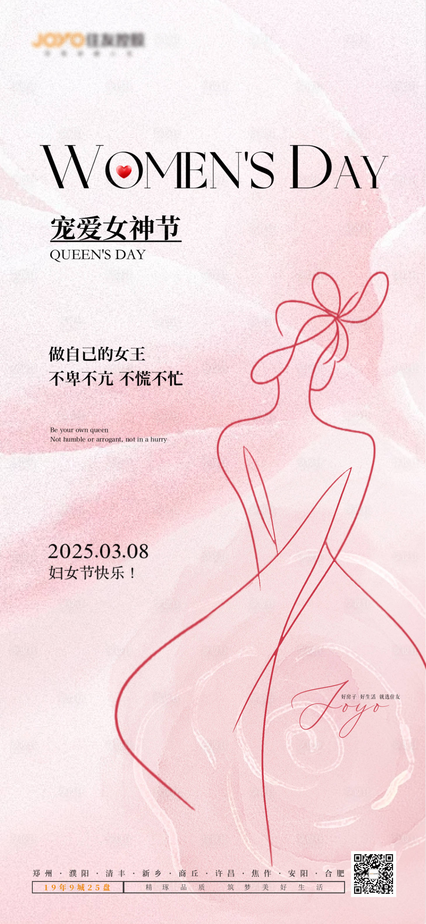 源文件下载【享设计】搜索编号：29610029067427338【妇女节  】