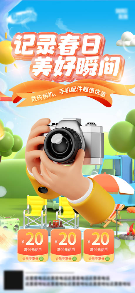 源文件下载【享设计】搜索编号：14970028718297024【春季电商上新海报】