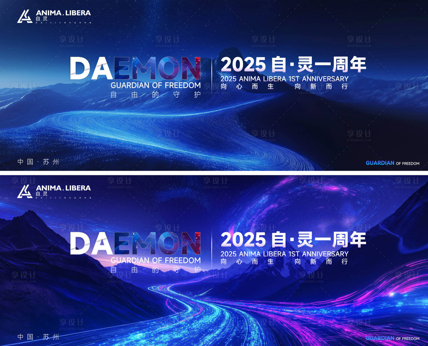 源文件下载【享设计】搜索编号：40780028977368703【高端晚宴盛典会议庆典活动展板】