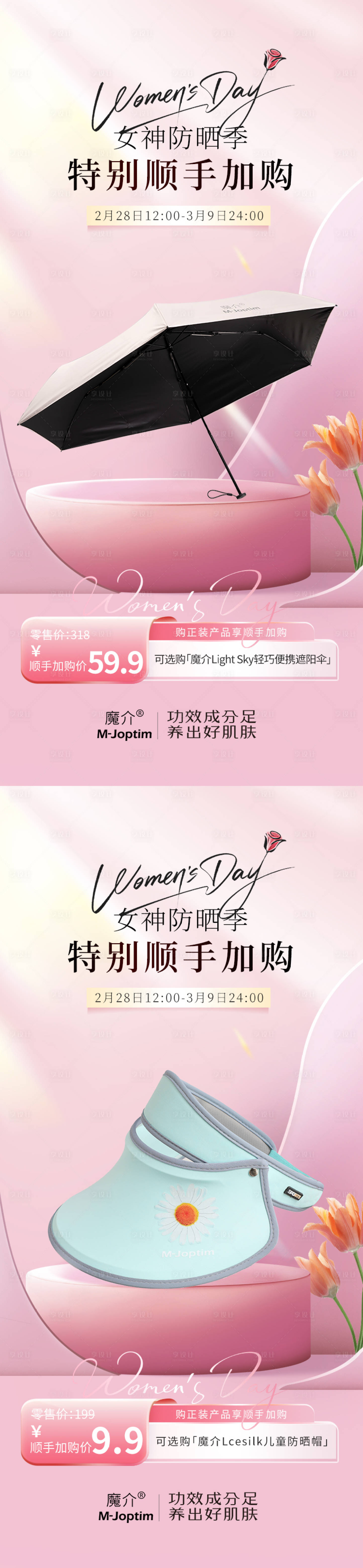 源文件下載【享設(shè)計】搜索編號：99400029092379370【活動海報】