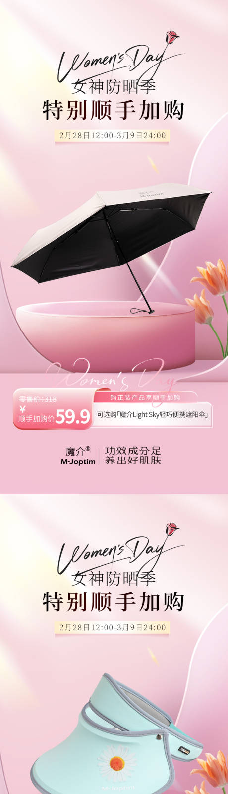 活动海报