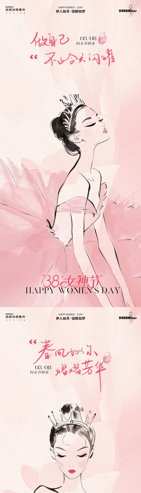源文件下载【女神节水彩芭蕾少女插画海报】编号：70130029096969036