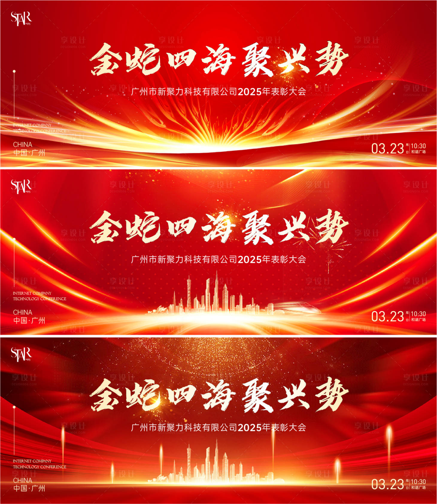 源文件下载【享设计】搜索编号：40820028873959851【科技会议峰会主视觉发布会活动背景板】