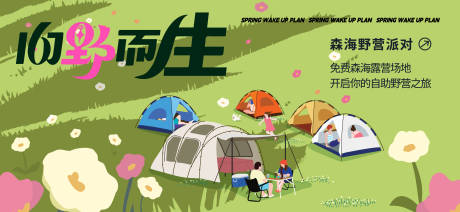 源文件下载【春季生活节主画面】编号：81050028933326726