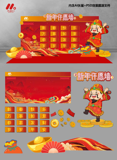 新年美陈
