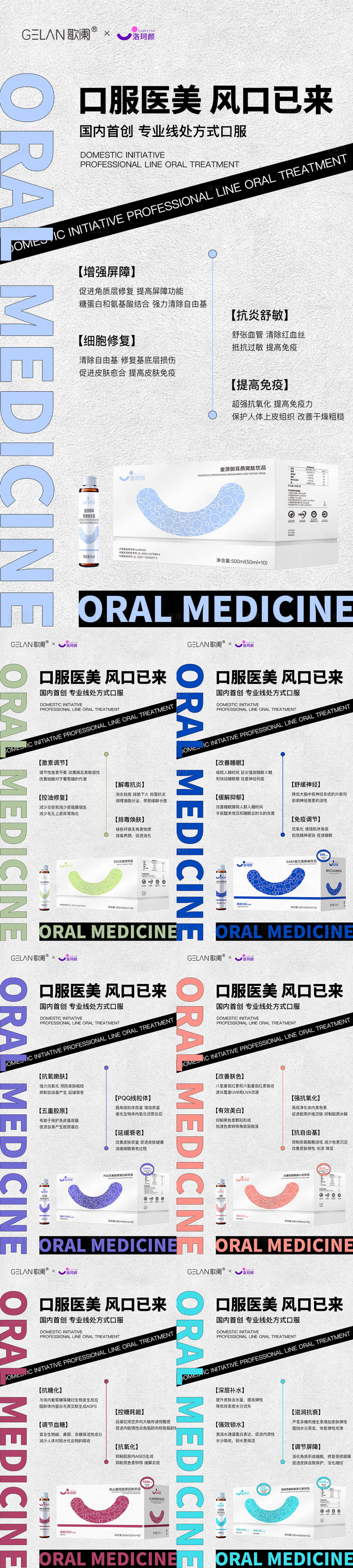 源文件下载【享设计】搜索编号：66430029091242801【医美产品系列海报】