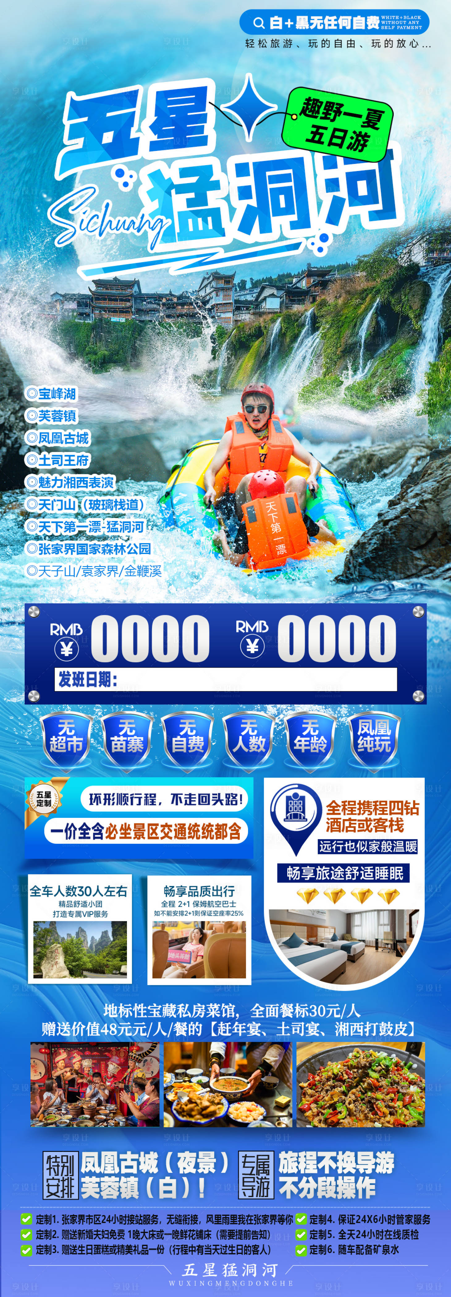 源文件下载【享设计】搜索编号：47460028597294097【五星猛洞河】