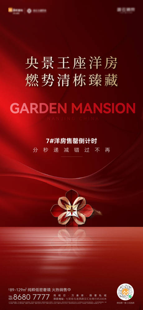 源文件下载【享设计】搜索编号：18210029012465498【热销清栋海报】