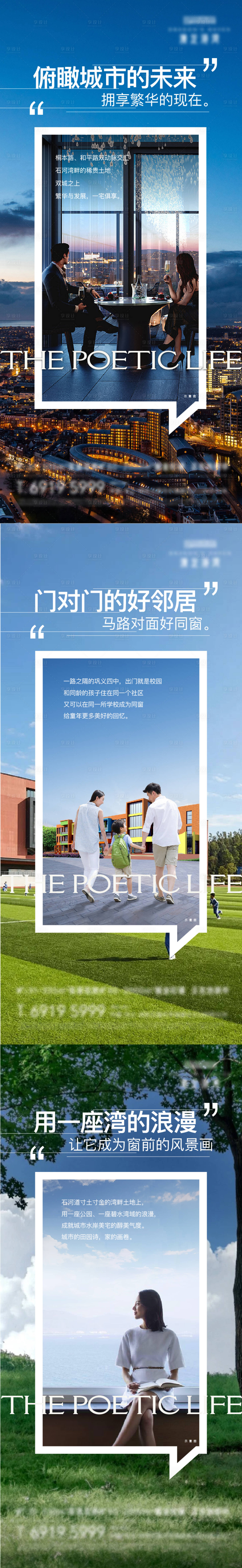 源文件下載【享設計】搜索編號：66420028961785990【地產價值海報】