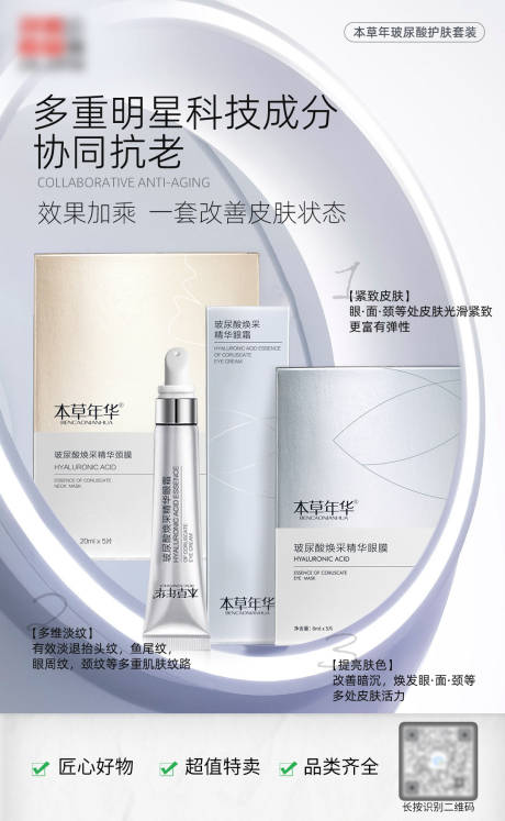 源文件下载【玻尿酸套餐组合】编号：20750029064473575