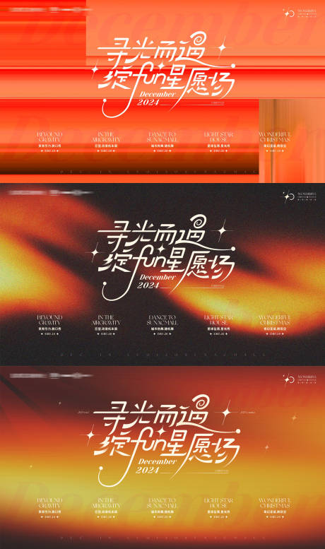 源文件下載【商業(yè)高端璀璨星空背景板】編號：17760028688433220