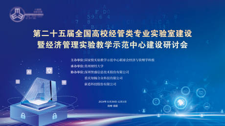 源文件下载【未来感科技大数据主画面】编号：89680028718892233
