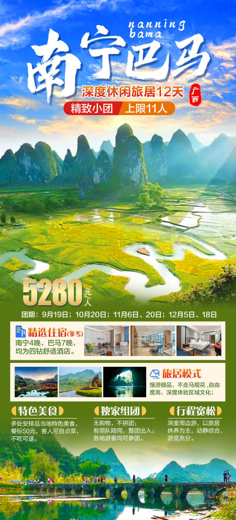 源文件下載【享設(shè)計(jì)】搜索編號：30030028960714491【廣西南寧海報(bào)】
