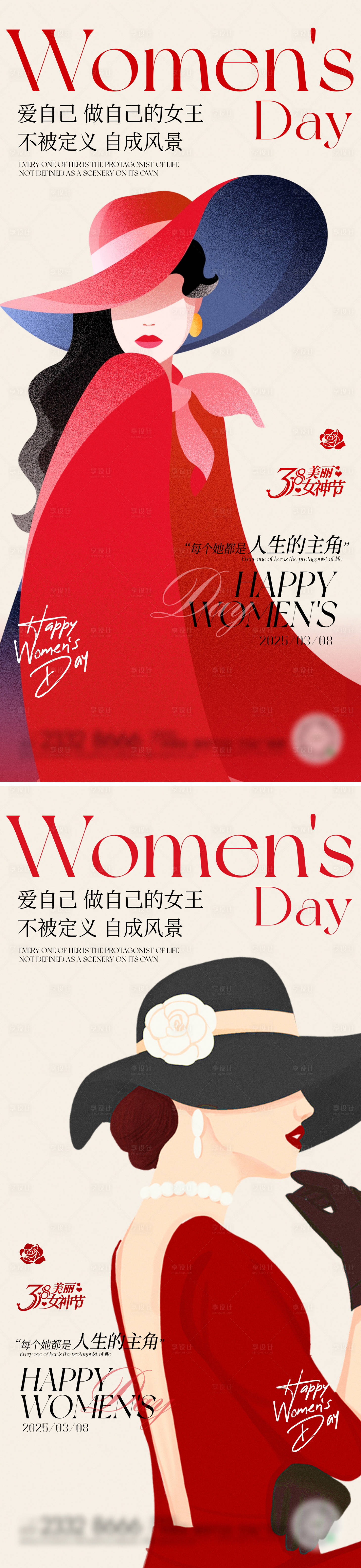 源文件下载【38国际妇女节海报】编号：13000029042426400